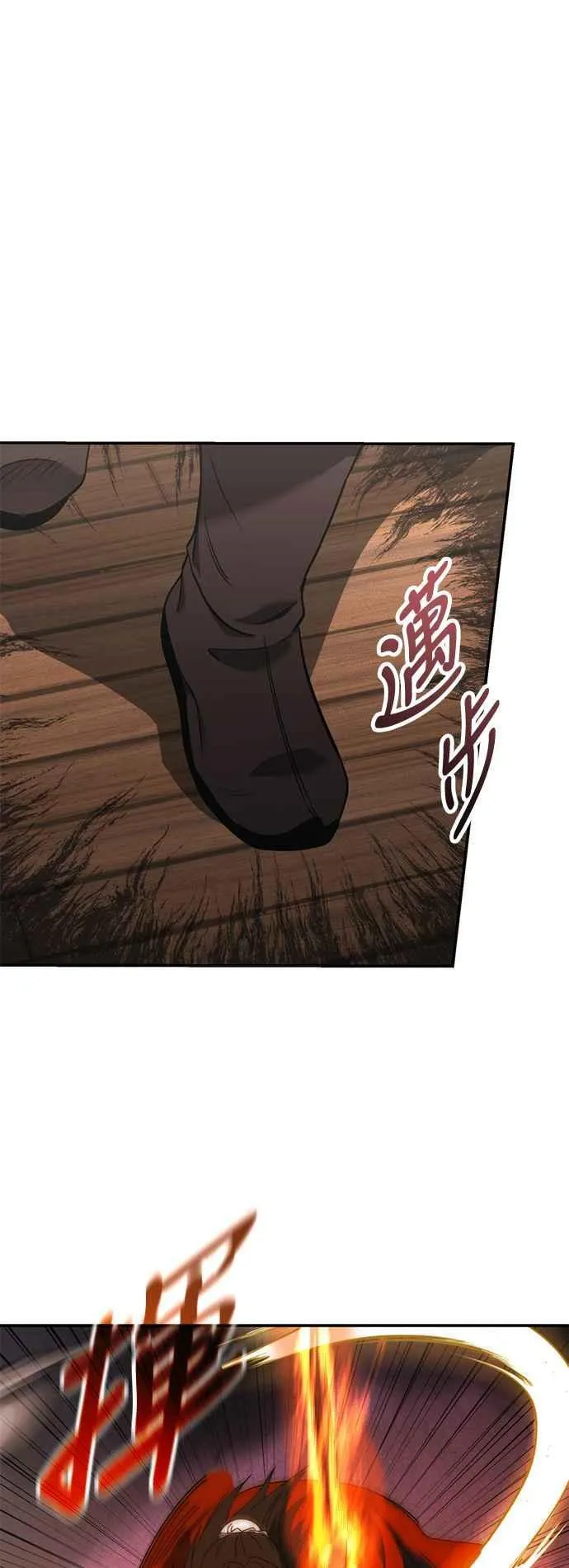 第53话 第44页