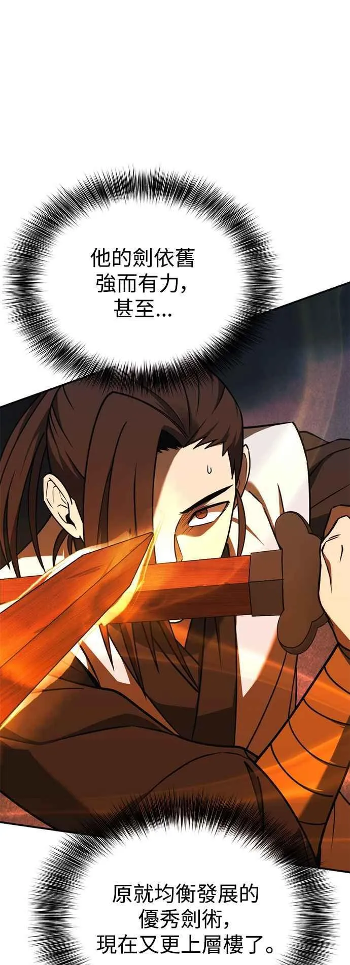 第53话 第47页