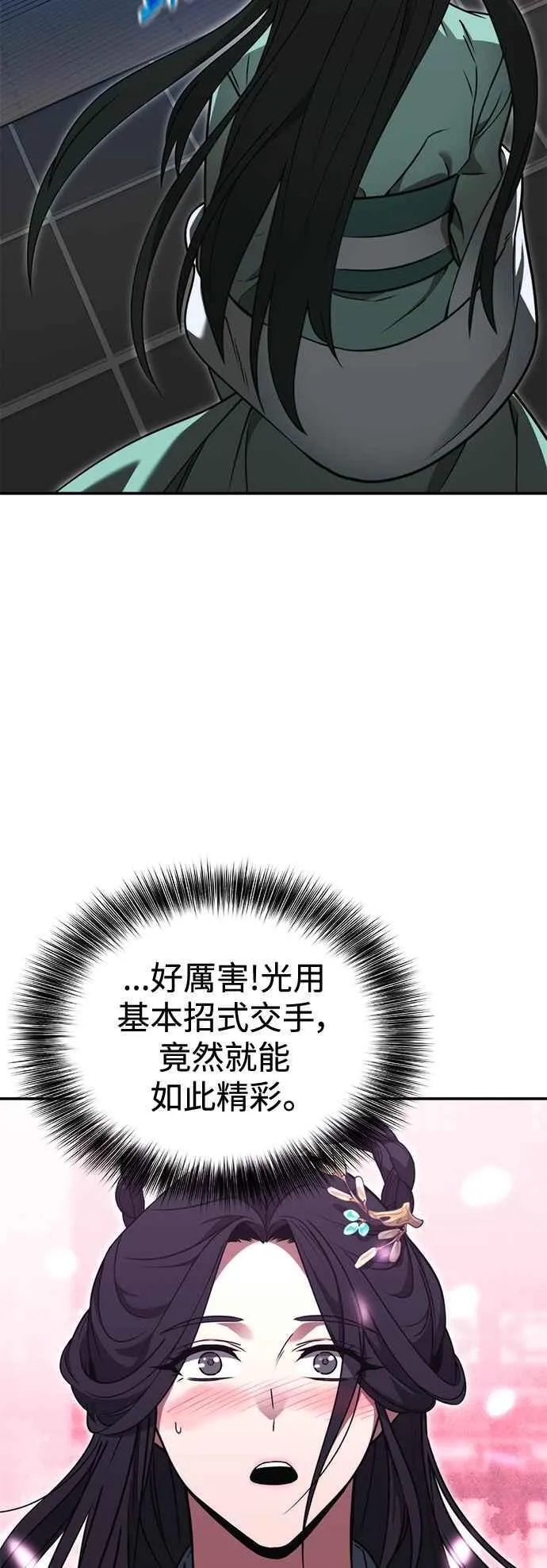 第53话 第53页