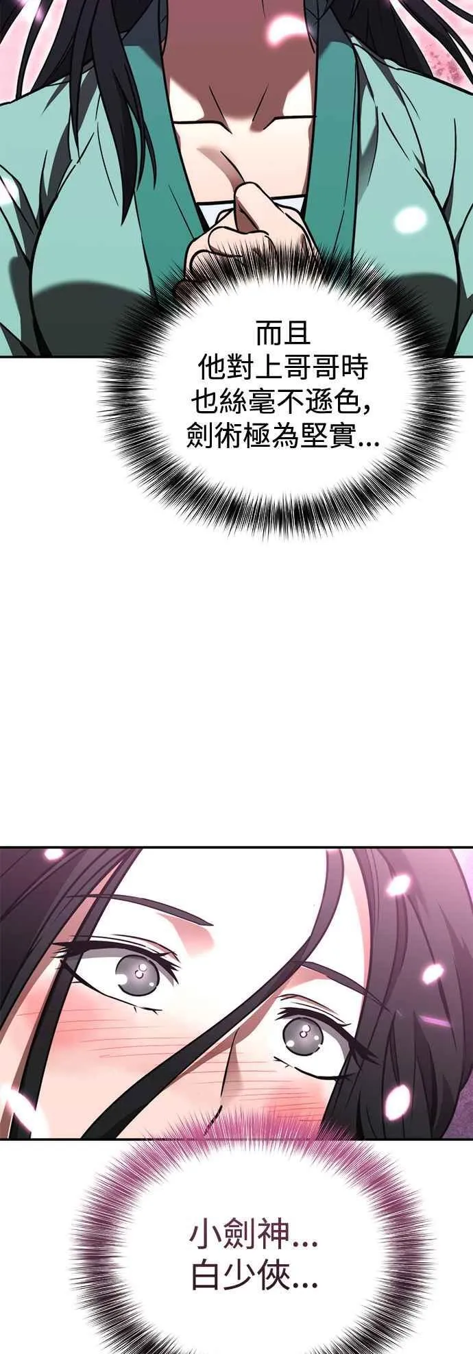 第53话 第54页