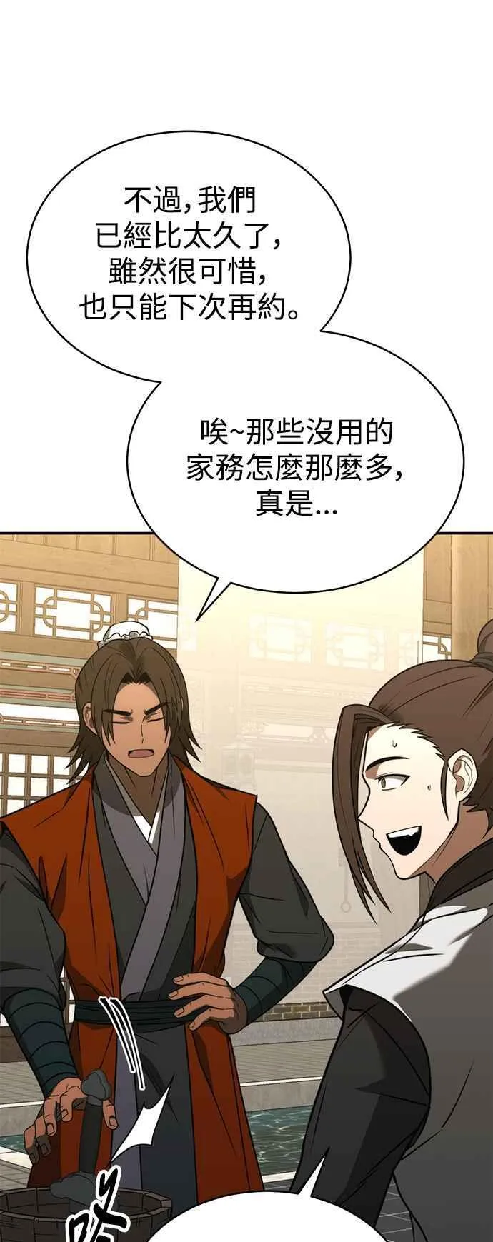 第53话 第56页