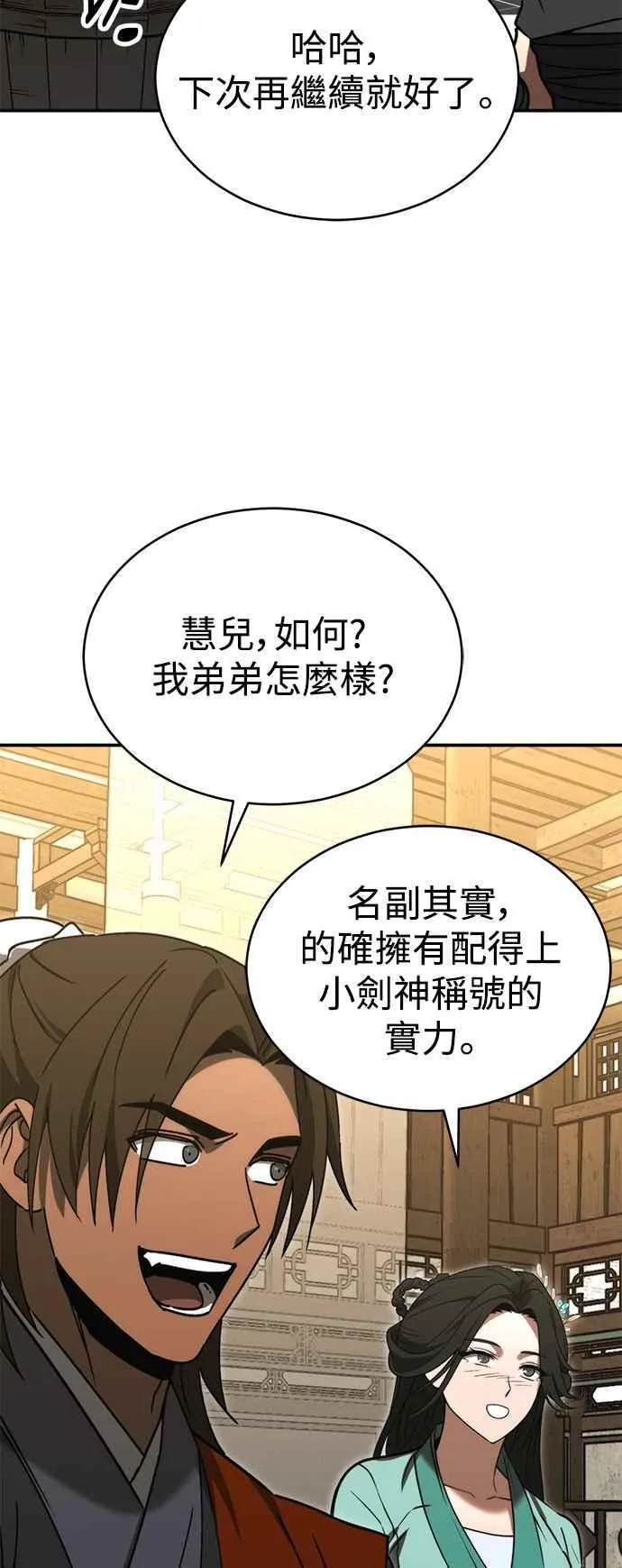 第53话 第57页