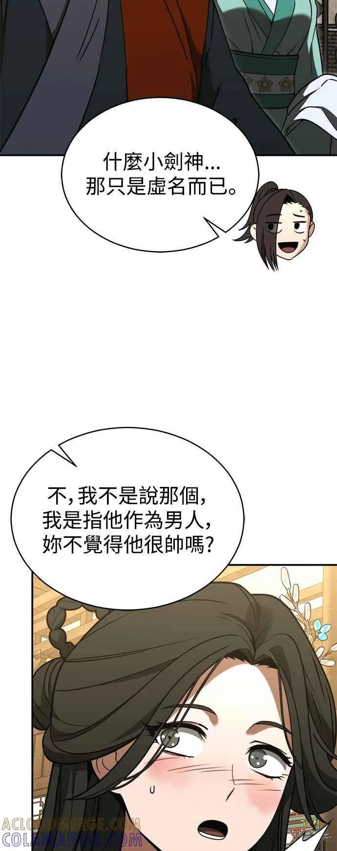 第53话 第58页