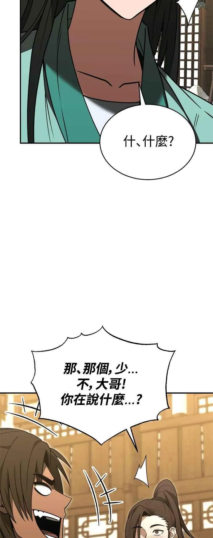 第53话 第59页