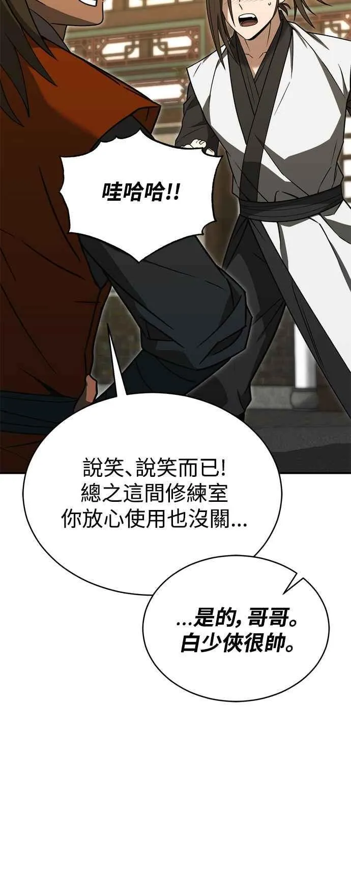第53话 第60页