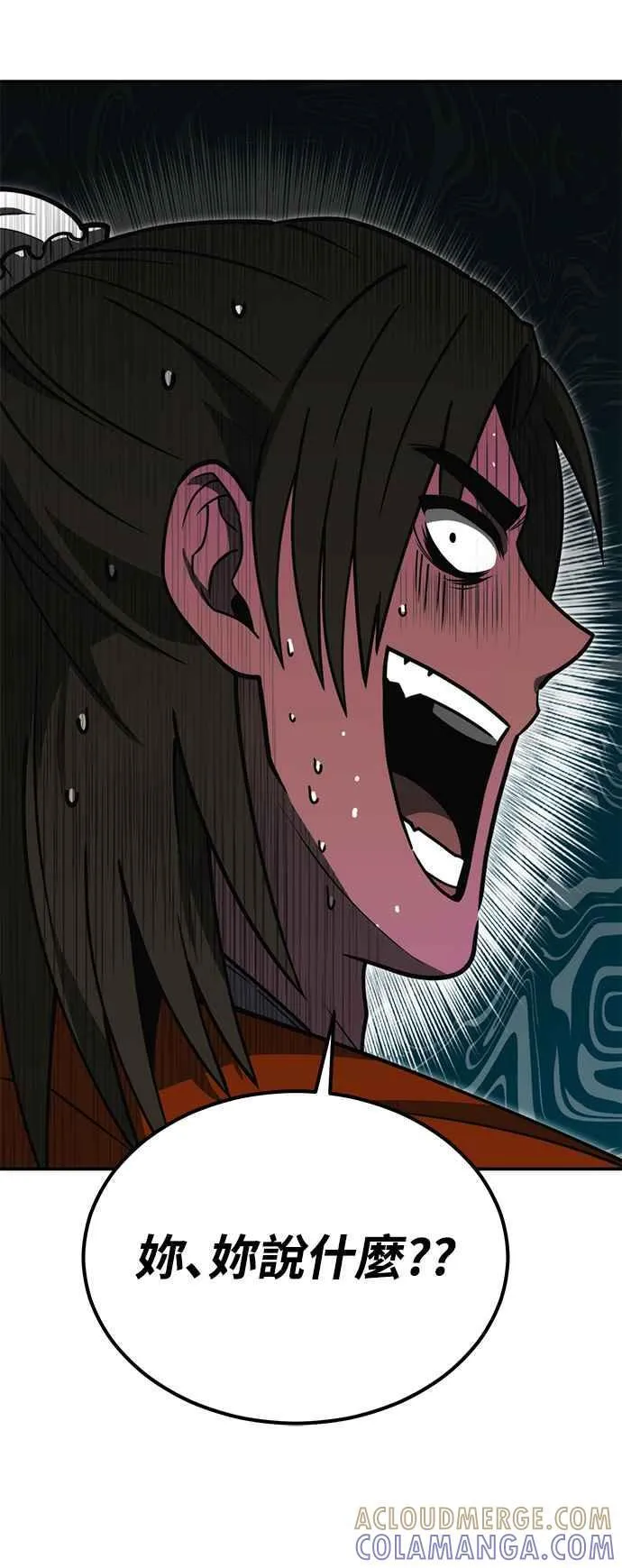 第53话 第61页