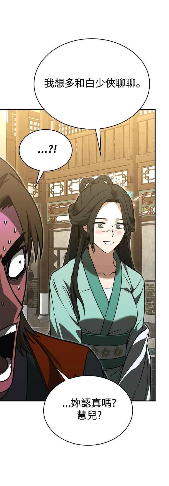 第53话 第62页