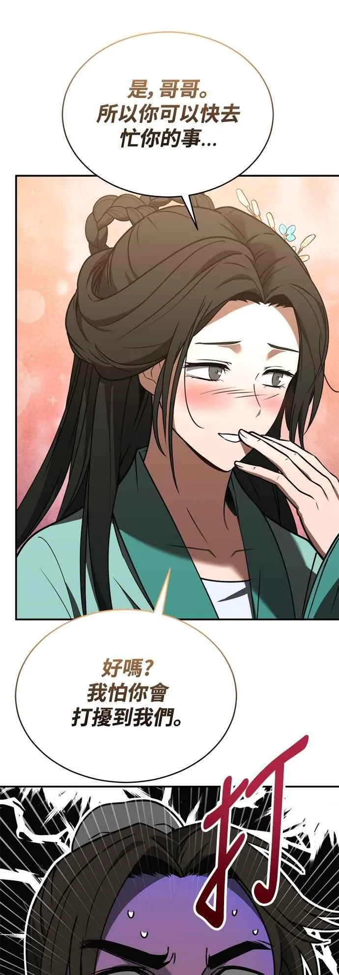 第53话 第63页