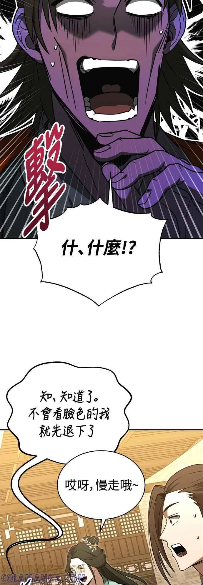 第53话 第64页