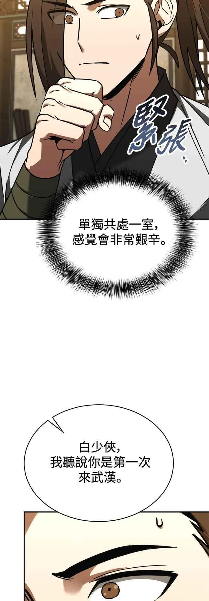 第53话 第66页