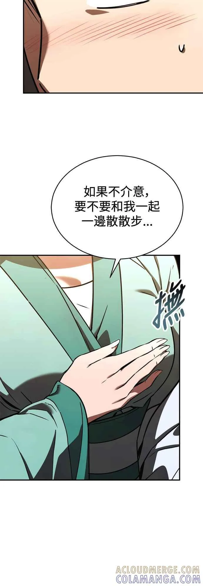 第53话 第67页
