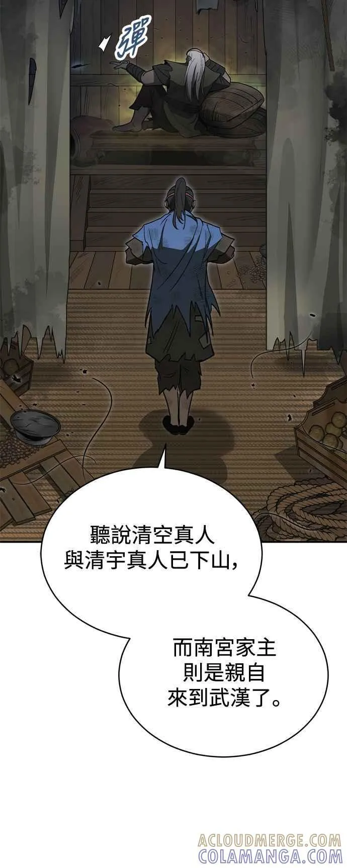 第53话 第73页
