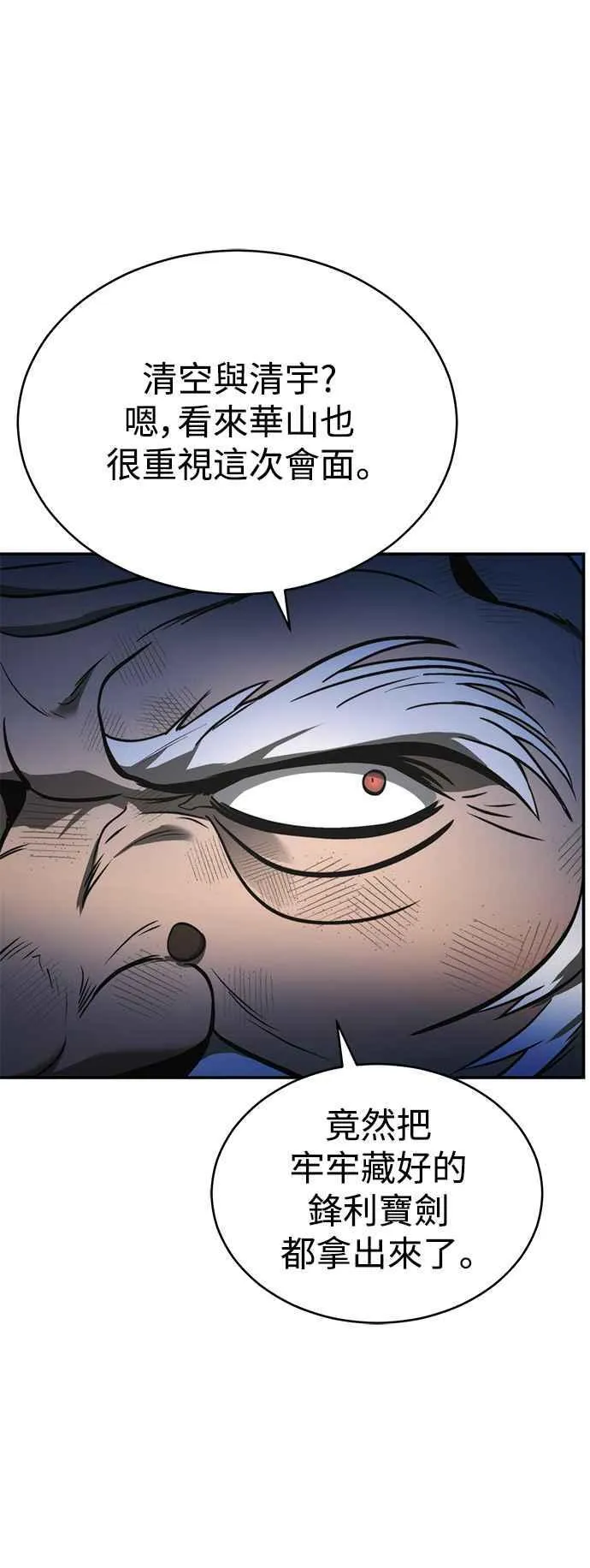 第53话 第74页