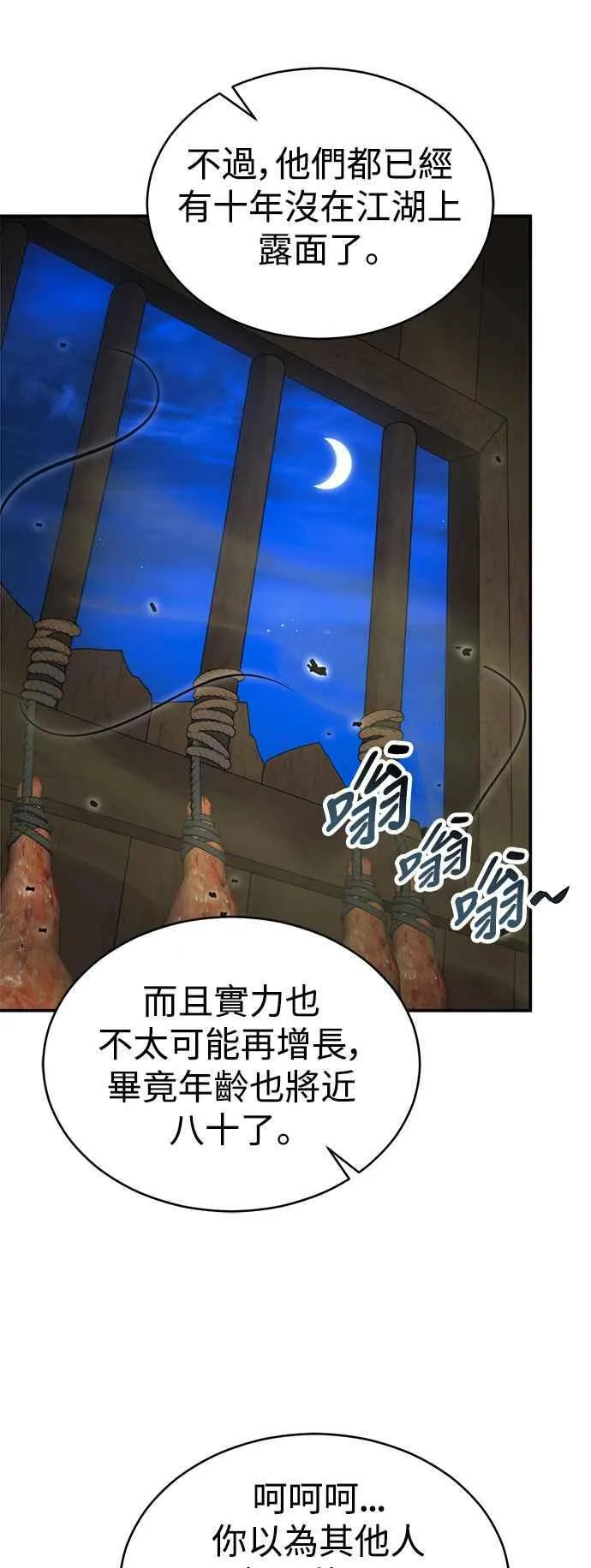 第53话 第75页