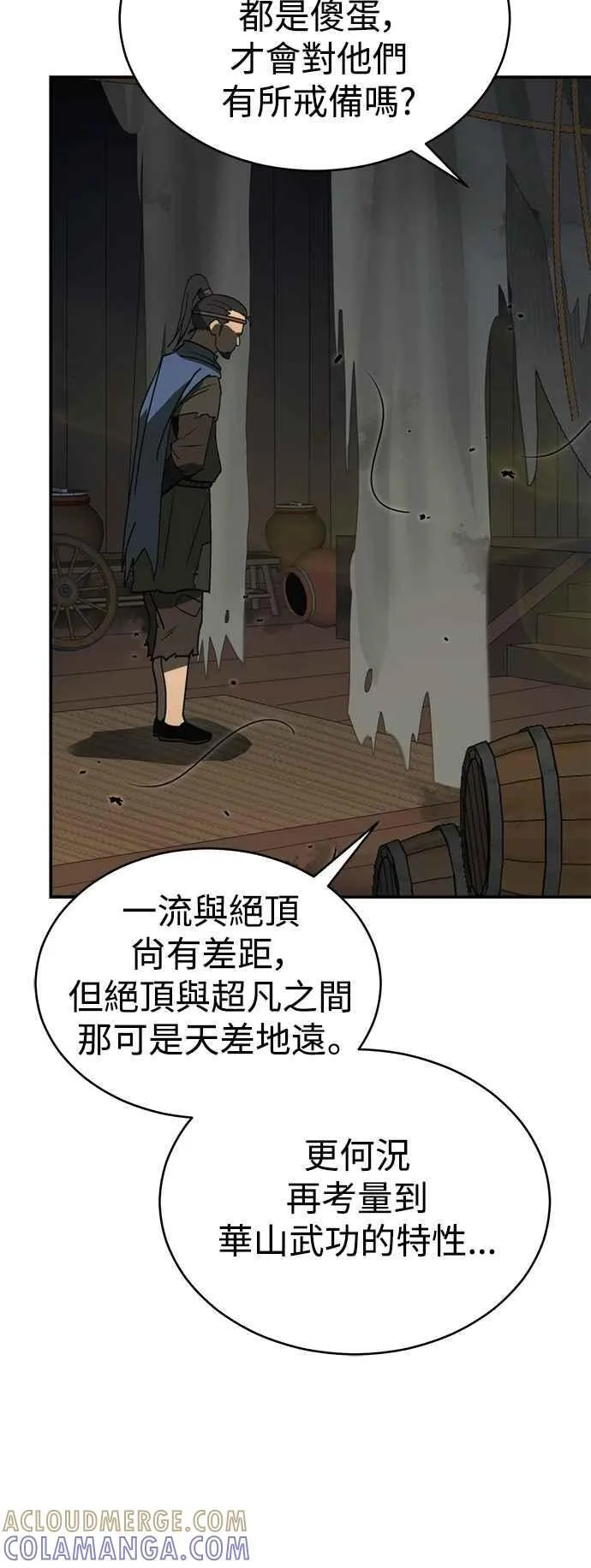 第53话 第76页