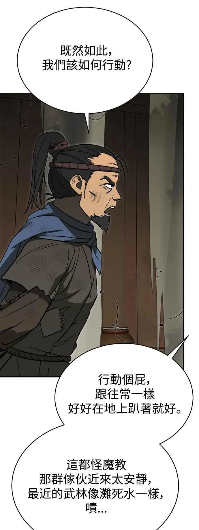 第53话 第77页