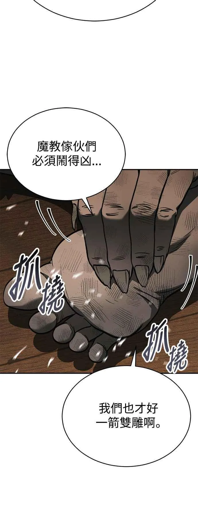 第53话 第78页