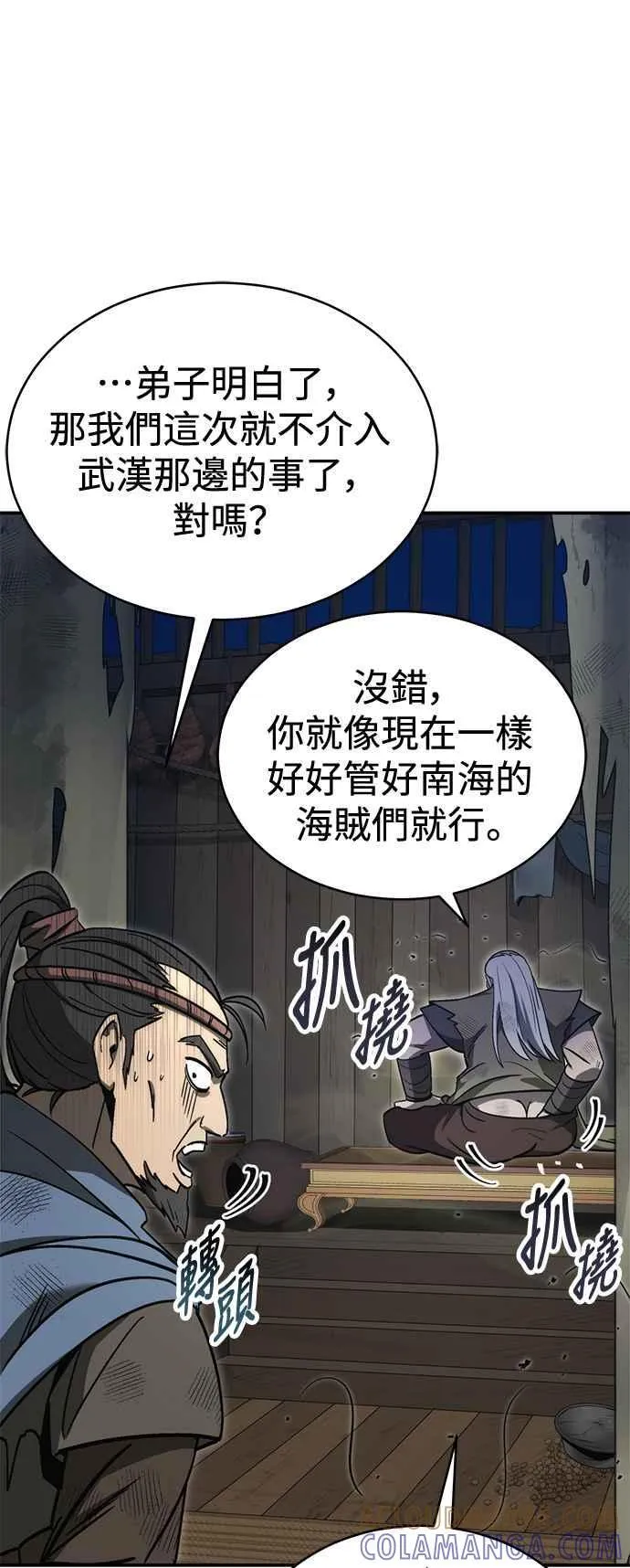 第53话 第79页