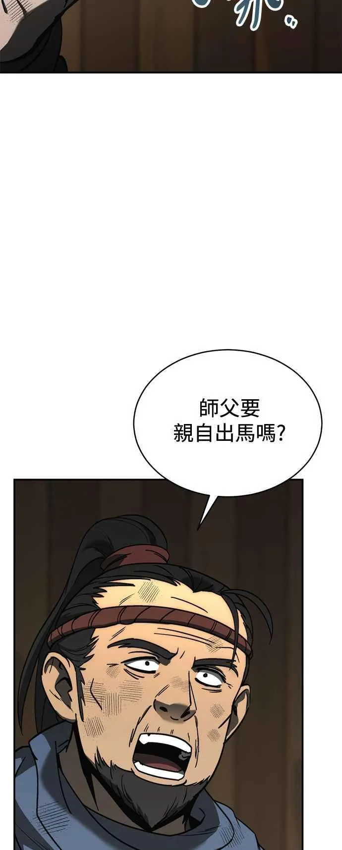 第53话 第81页