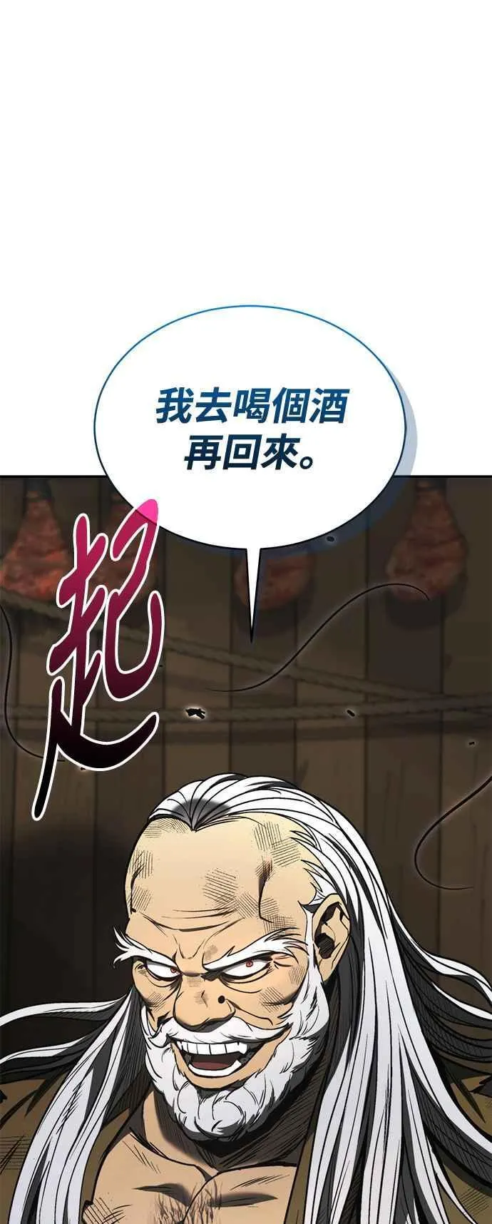 第53话 第83页