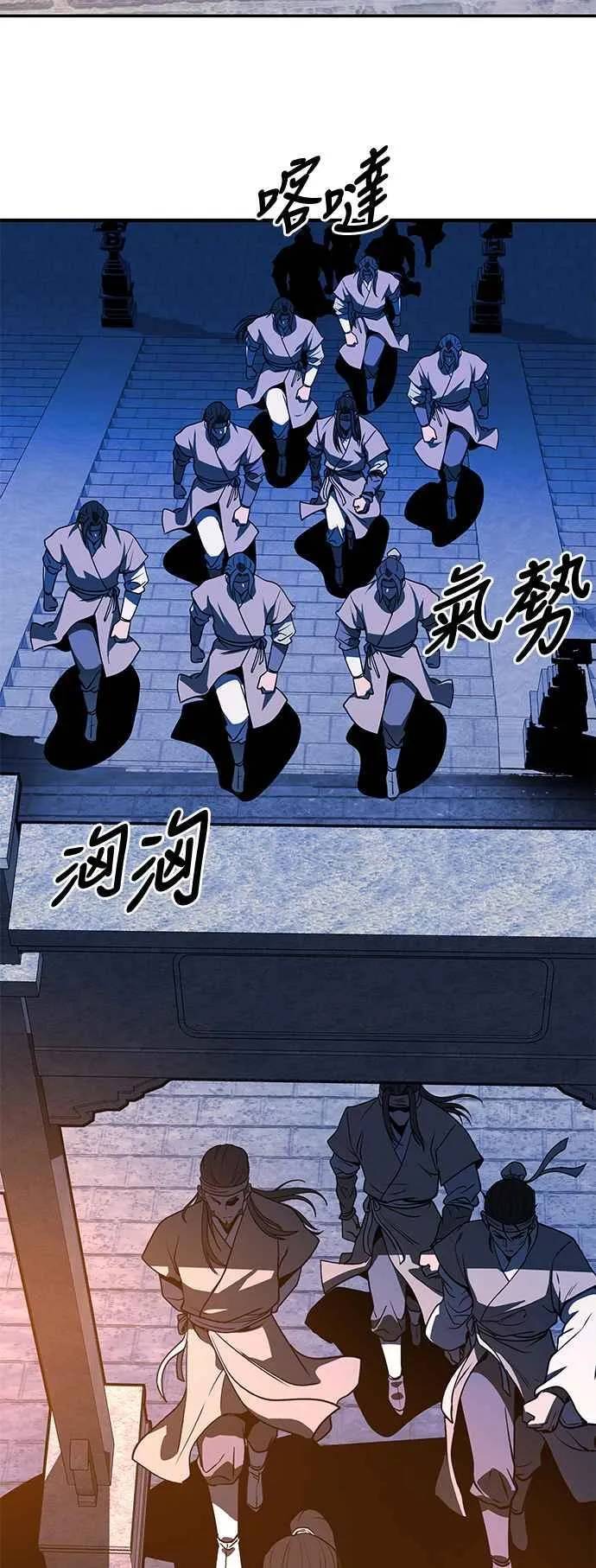 第54话 第3页