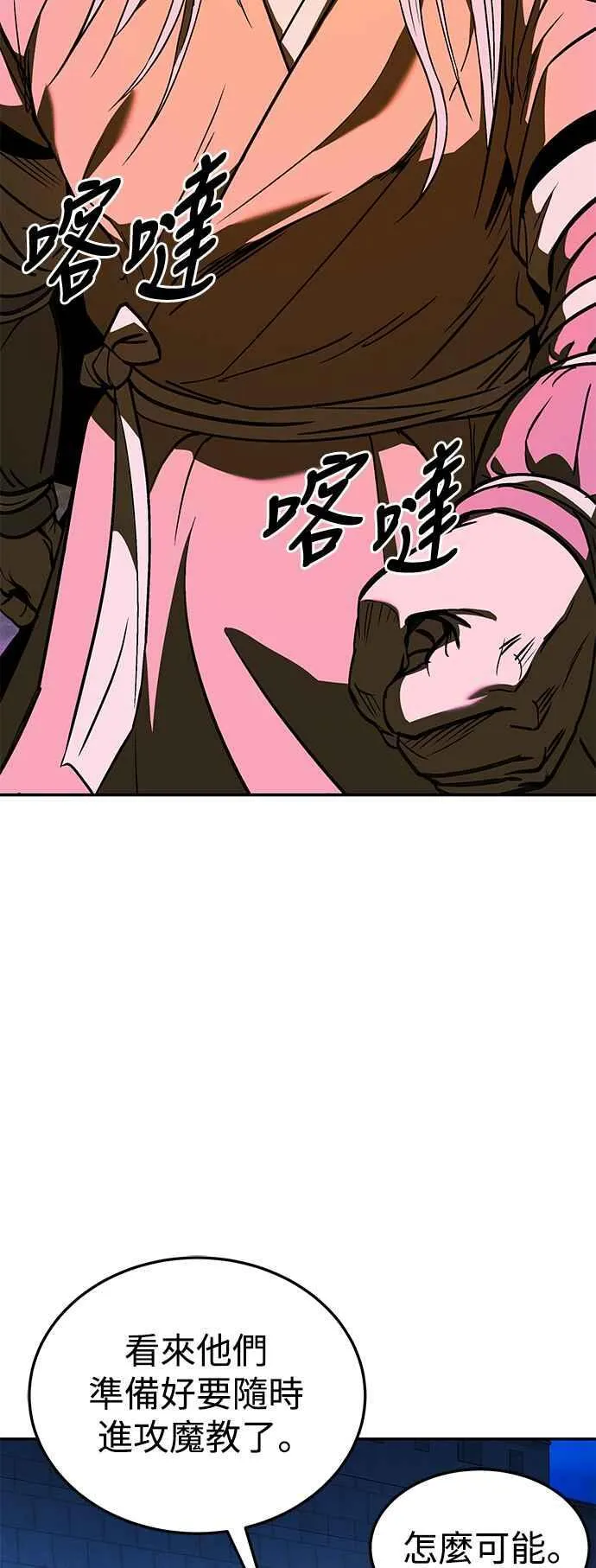第54话 第5页