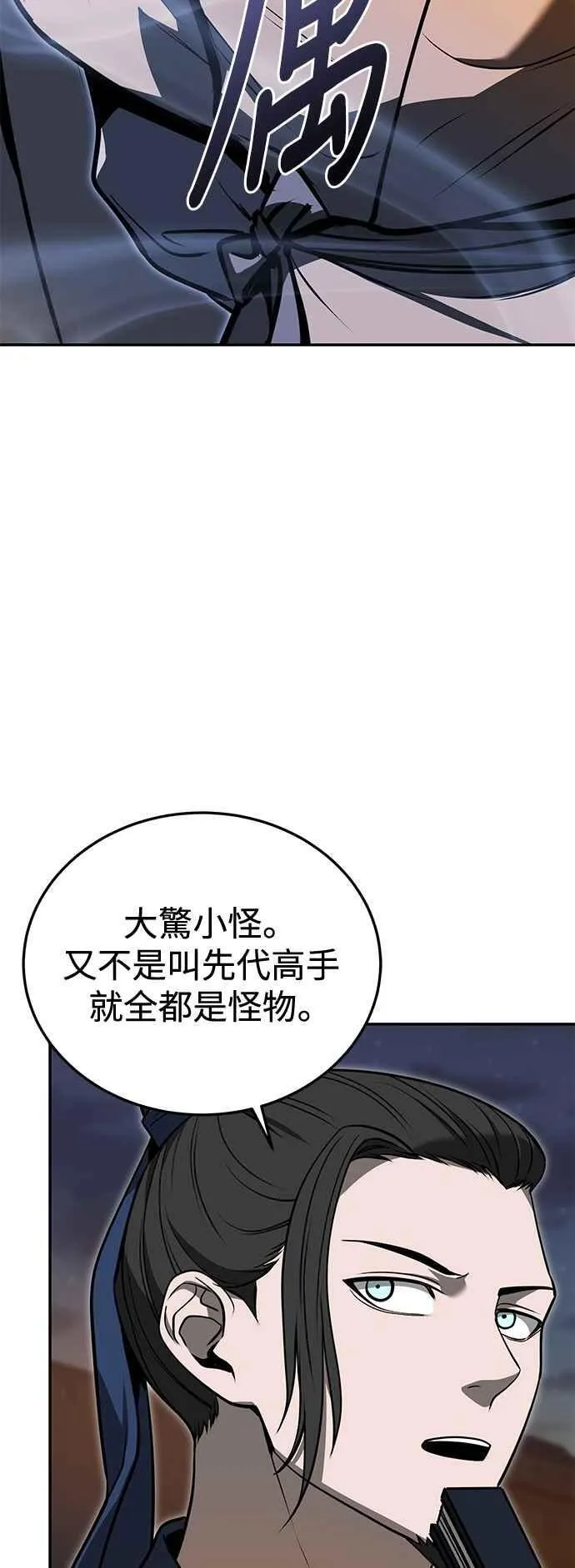 第54话 第9页