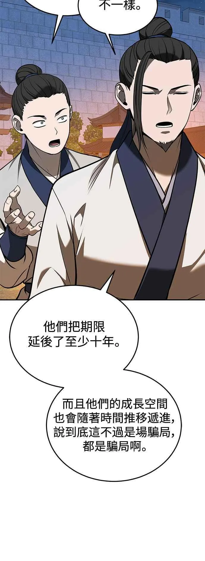 第54话 第11页