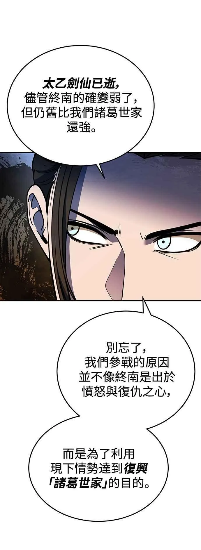 第54话 第12页