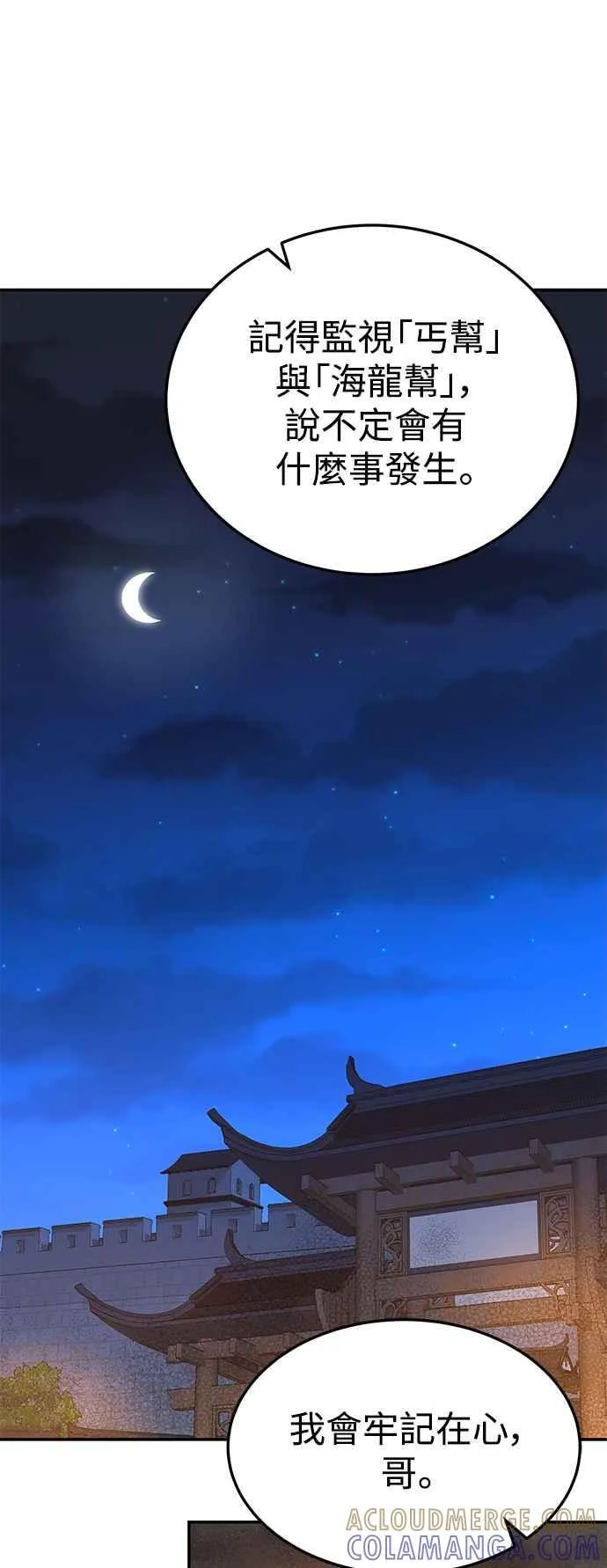 第54话 第13页