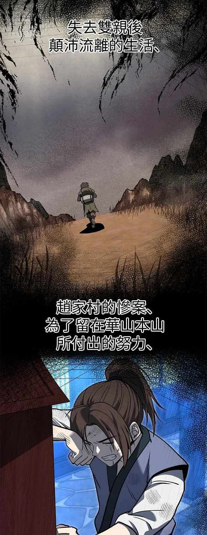 第54话 第15页