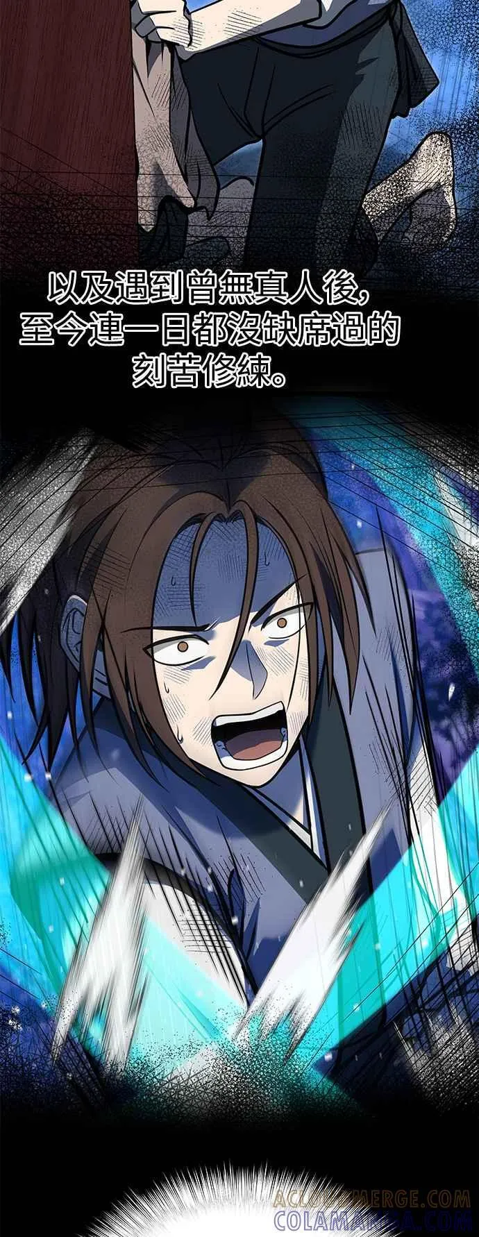 第54话 第16页