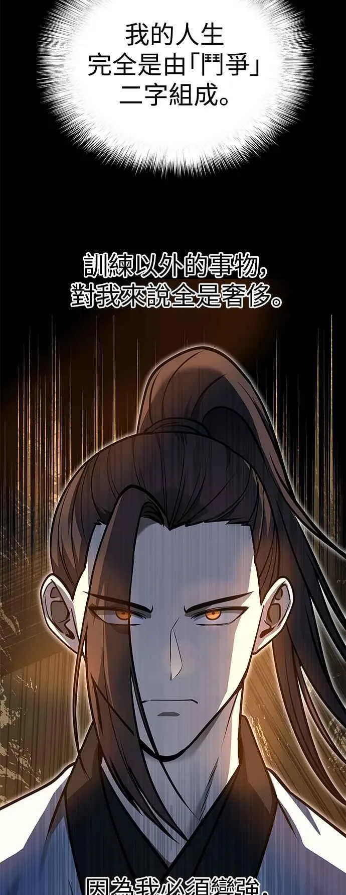 第54话 第17页