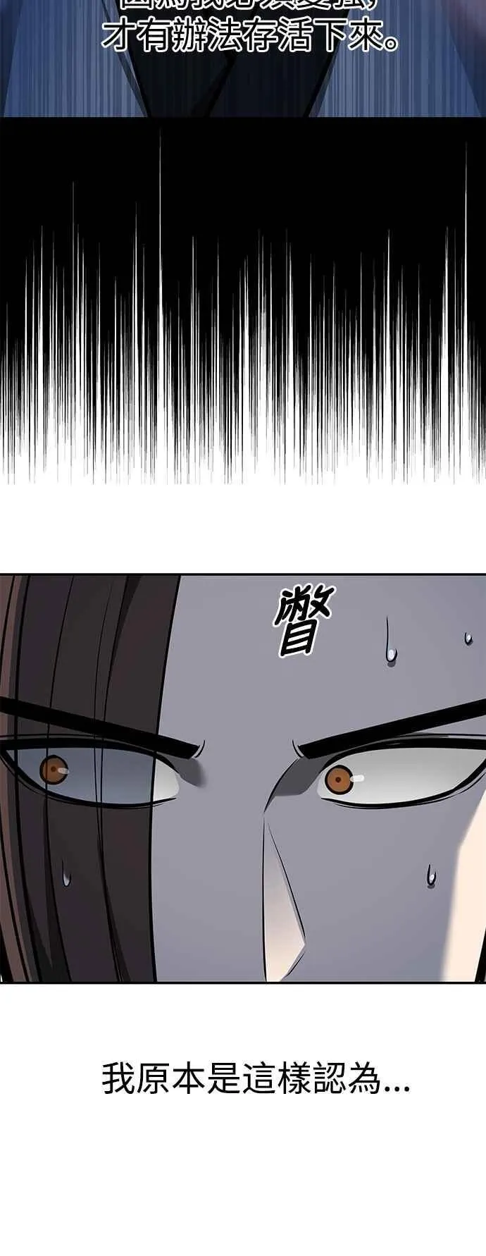 第54话 第18页