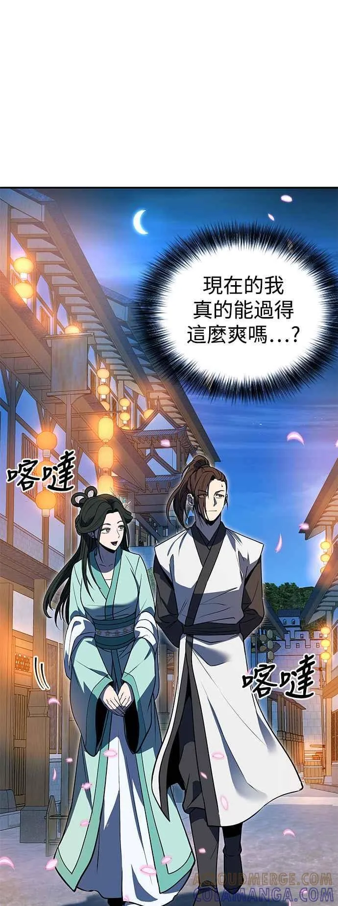 第54话 第19页