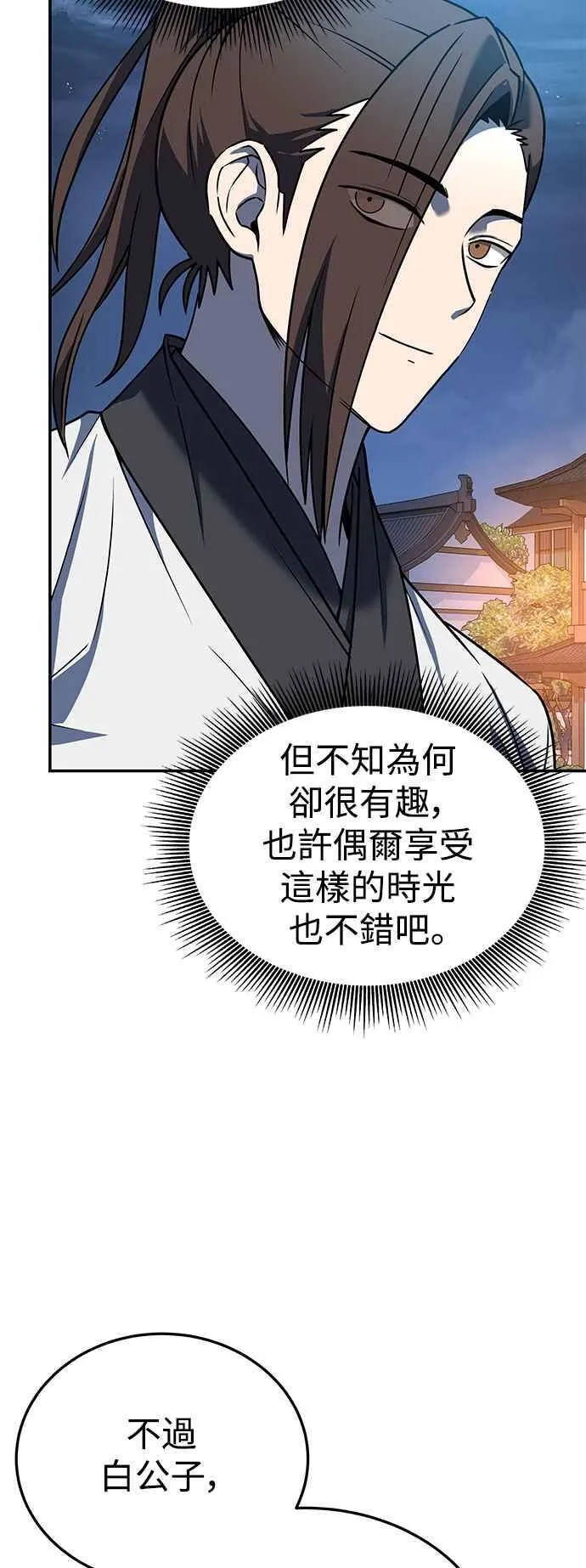 第54话 第23页