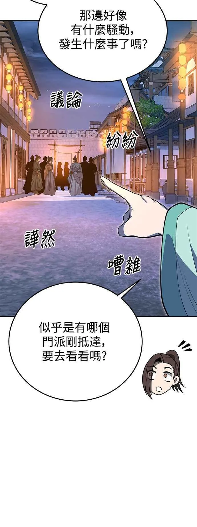 第54话 第24页