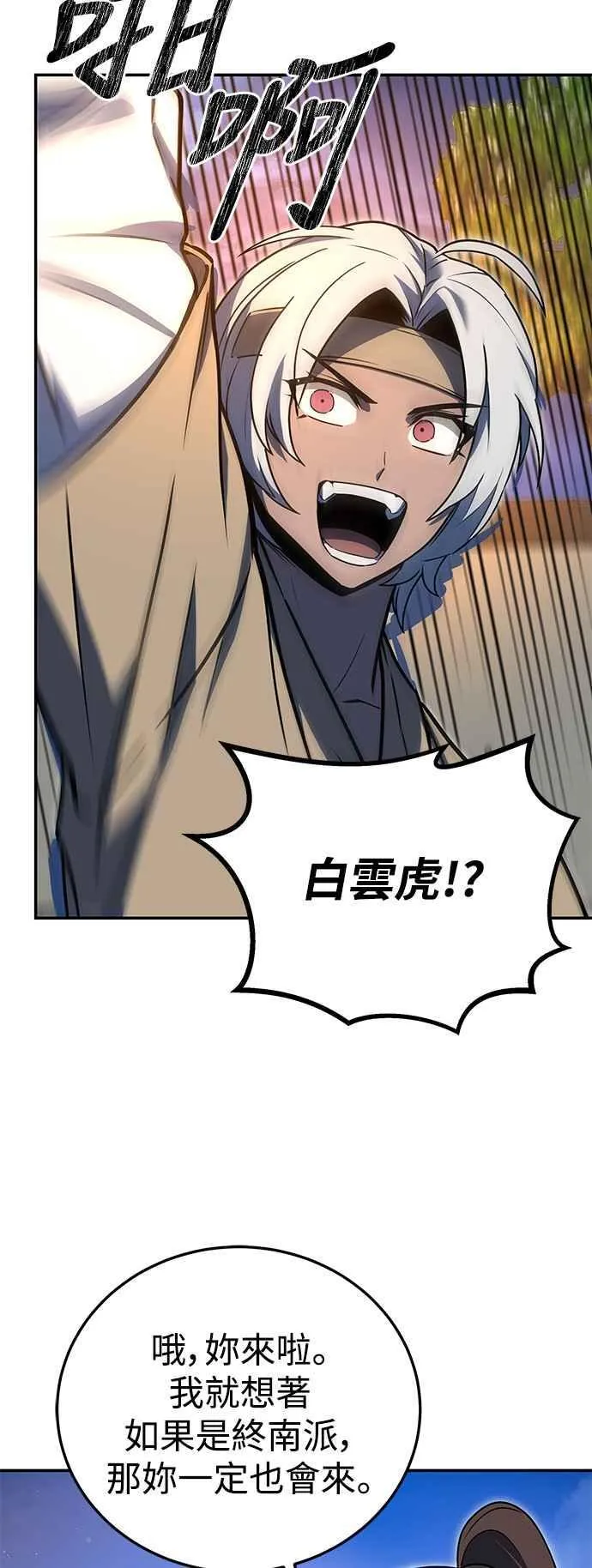 第54话 第26页