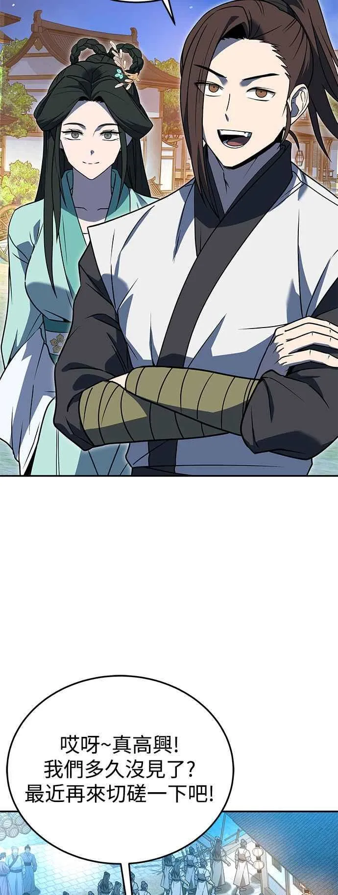 第54话 第27页