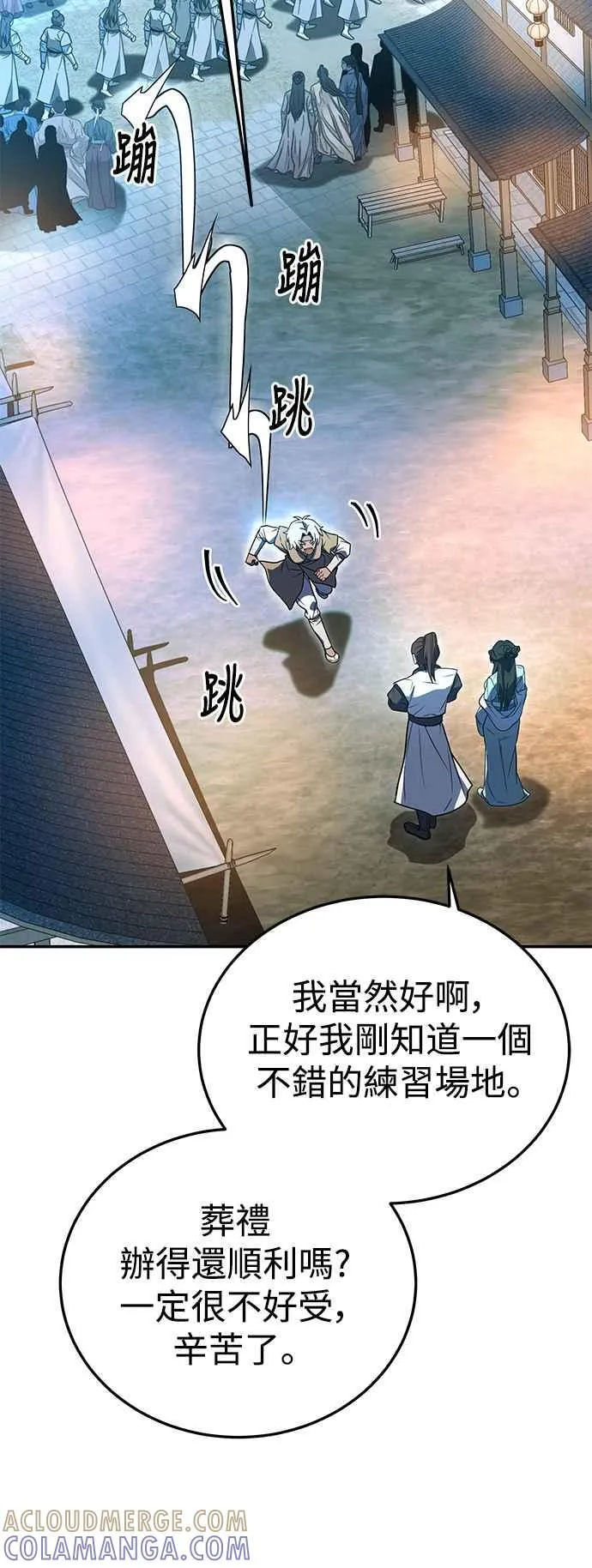 第54话 第28页