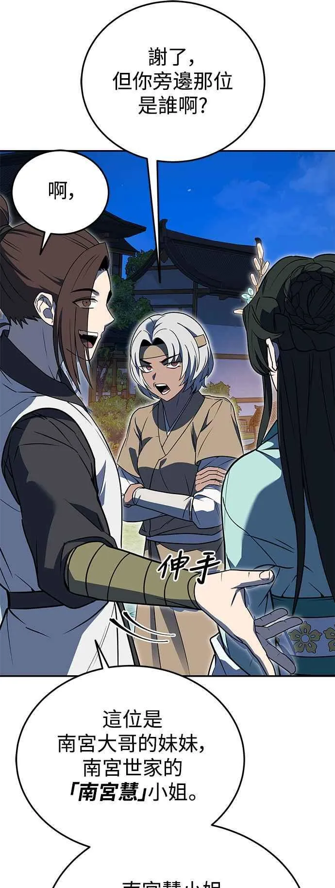 第54话 第29页