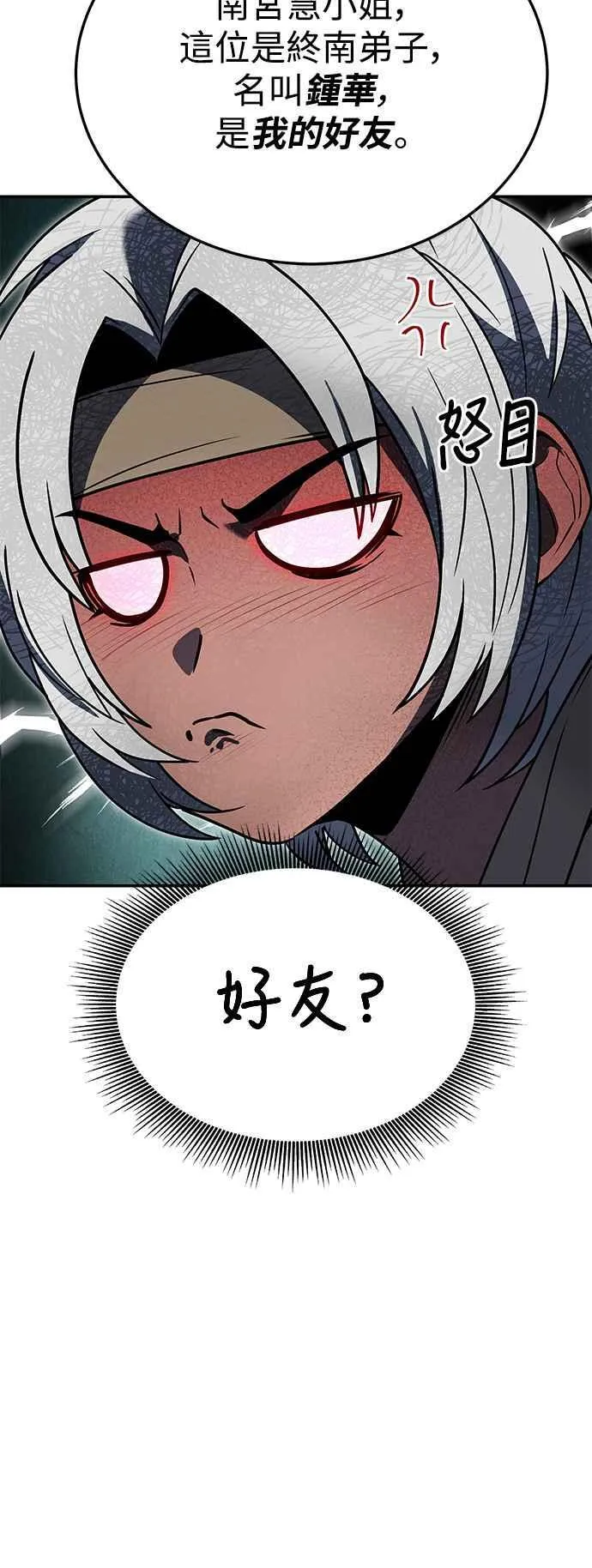 第54话 第30页