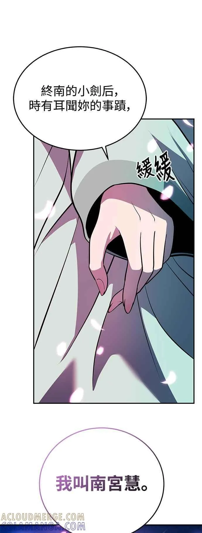 第54话 第31页