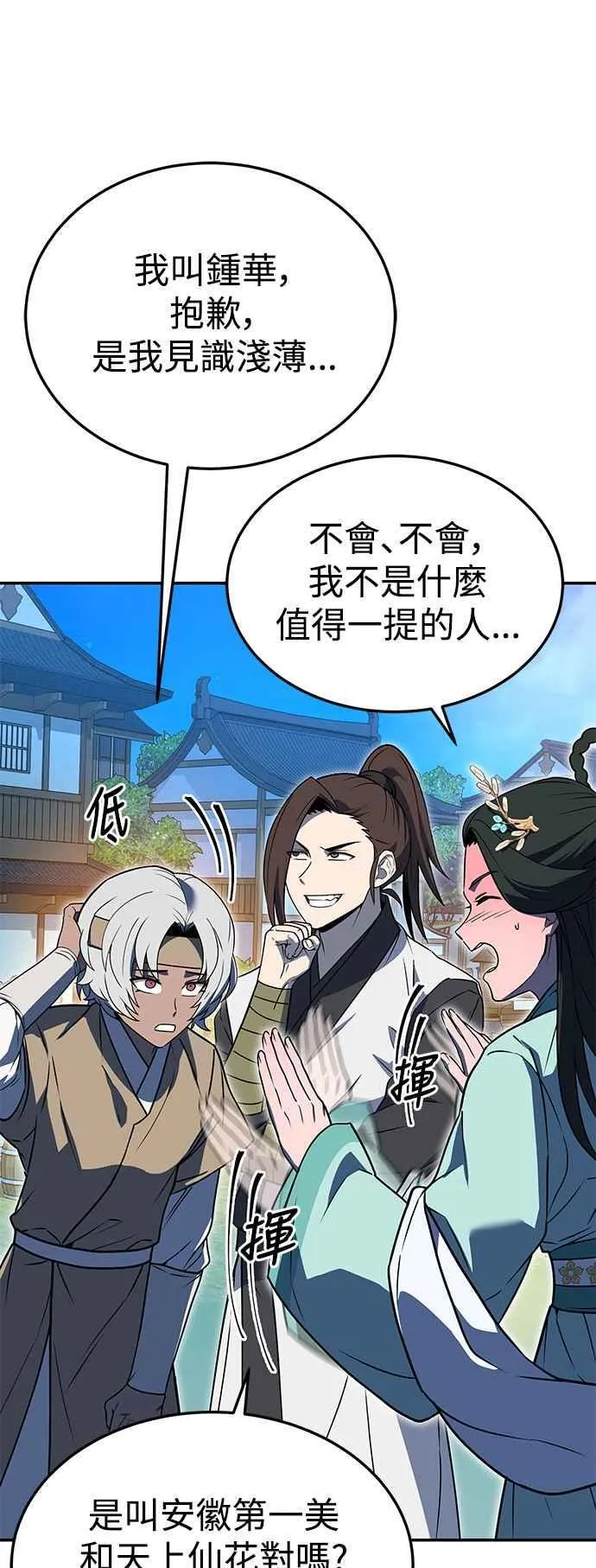 第54话 第33页