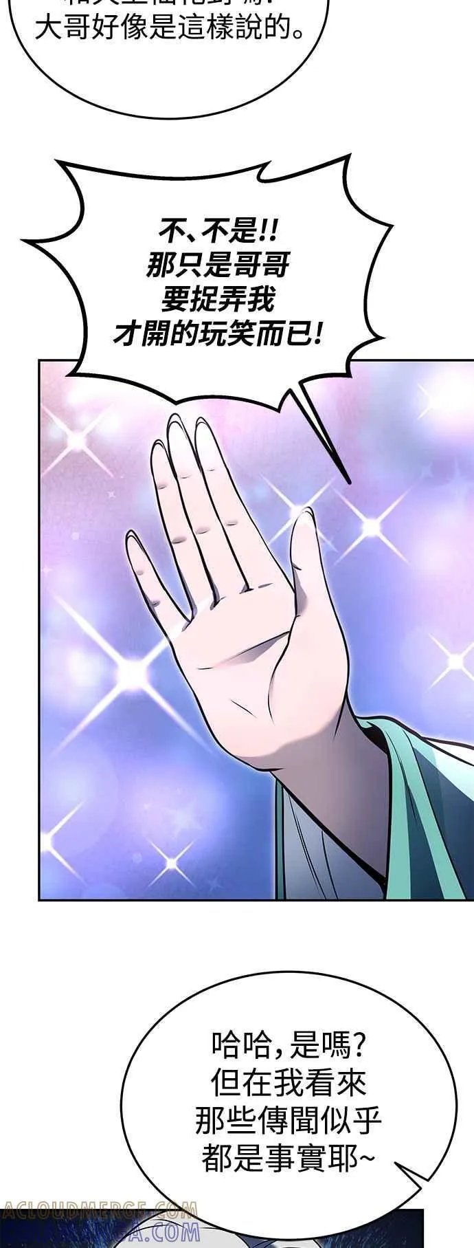 第54话 第34页