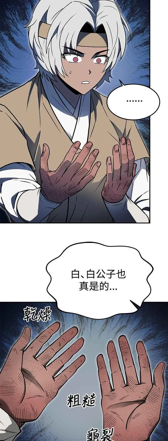 第54话 第35页