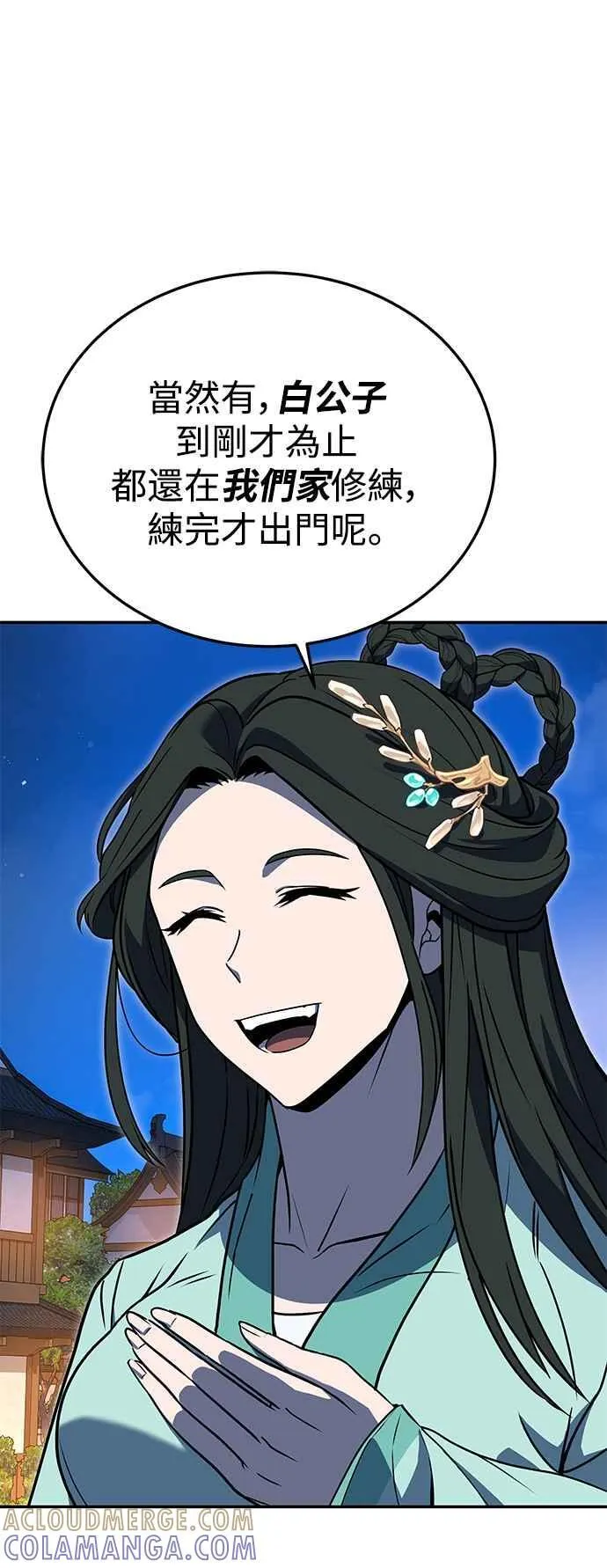 第54话 第37页