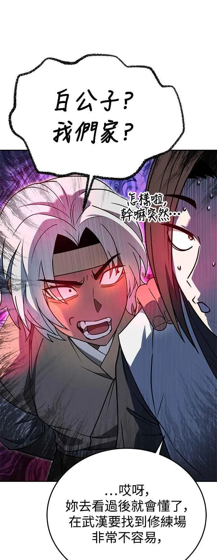 第54话 第38页