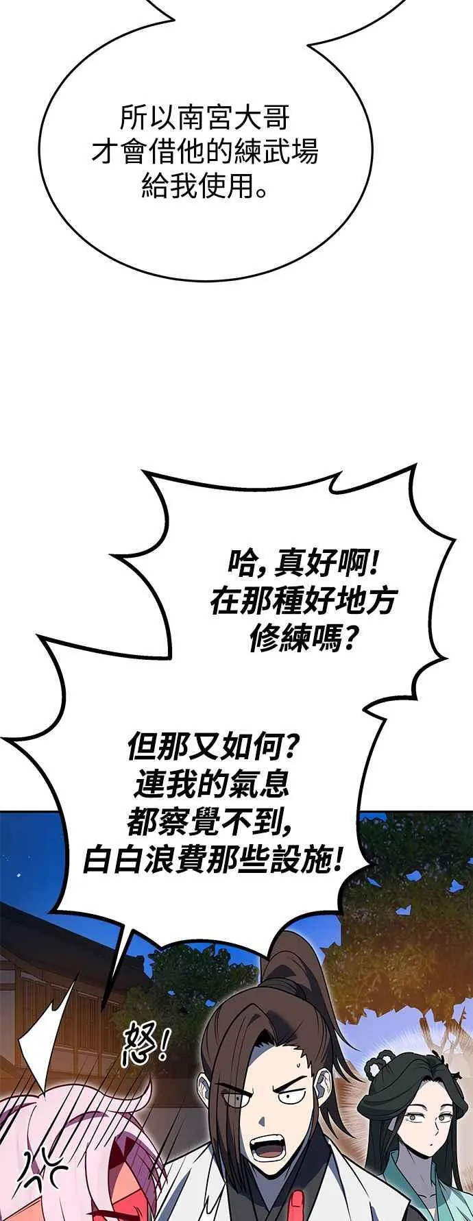 第54话 第39页