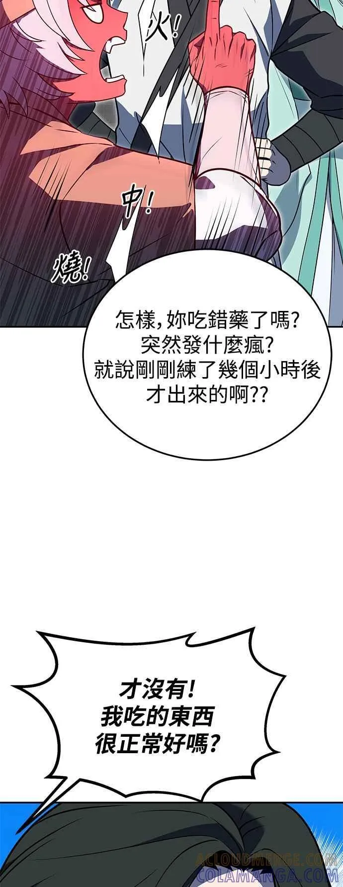 第54话 第40页